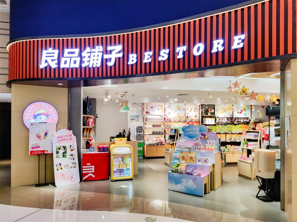 良品鋪子零食品牌策劃案例拆解