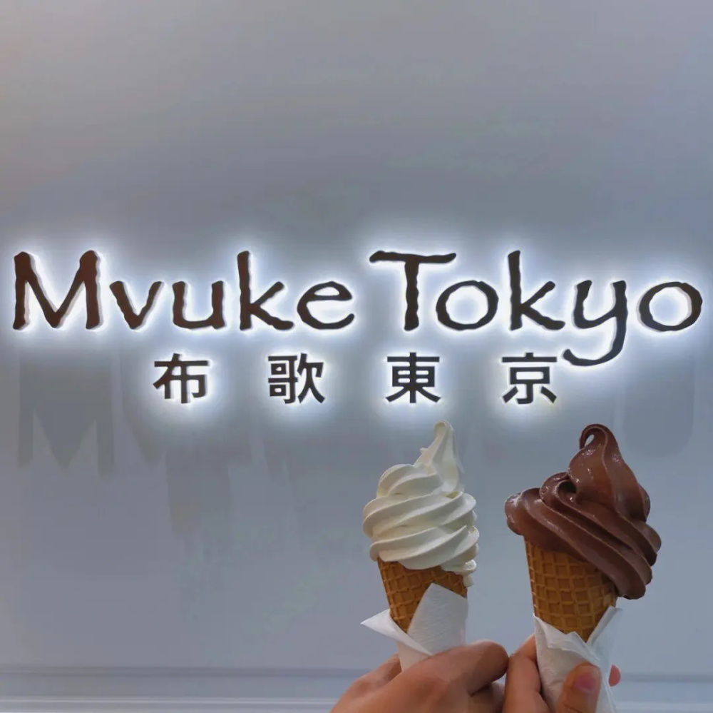 布歌東京甜品品牌策劃分析